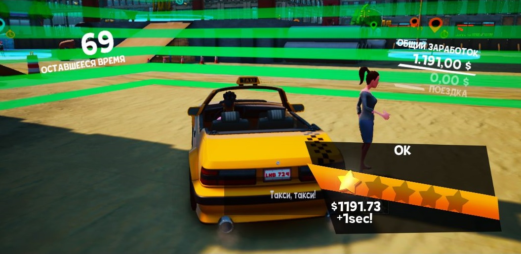 Taxi Chaos — Скриншот №4 Taxi Chaos — Скриншот №4
