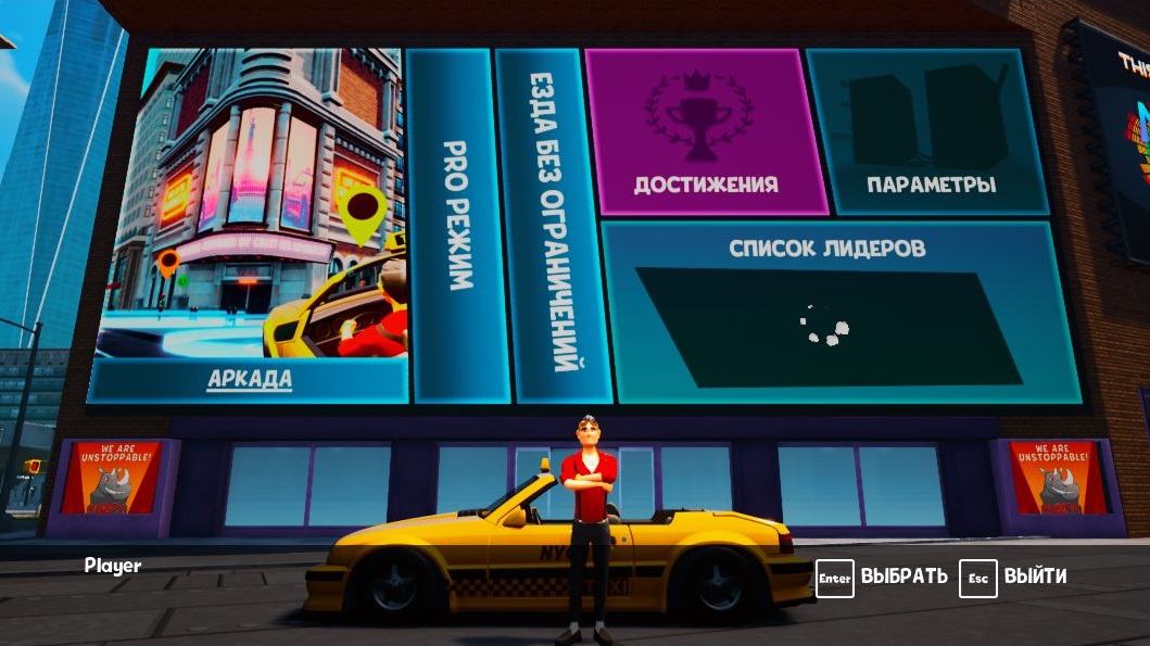 Taxi Chaos — Скриншот №1 Taxi Chaos — Скриншот №1