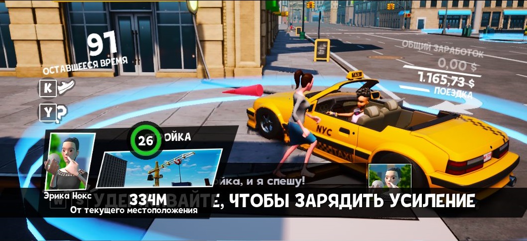 Taxi Chaos — Скриншот №2 Taxi Chaos — Скриншот №2