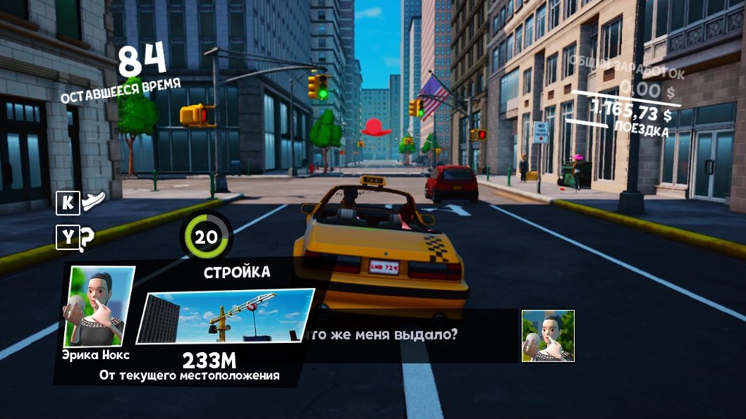 Taxi Chaos — Скриншот №3 Taxi Chaos — Скриншот №3