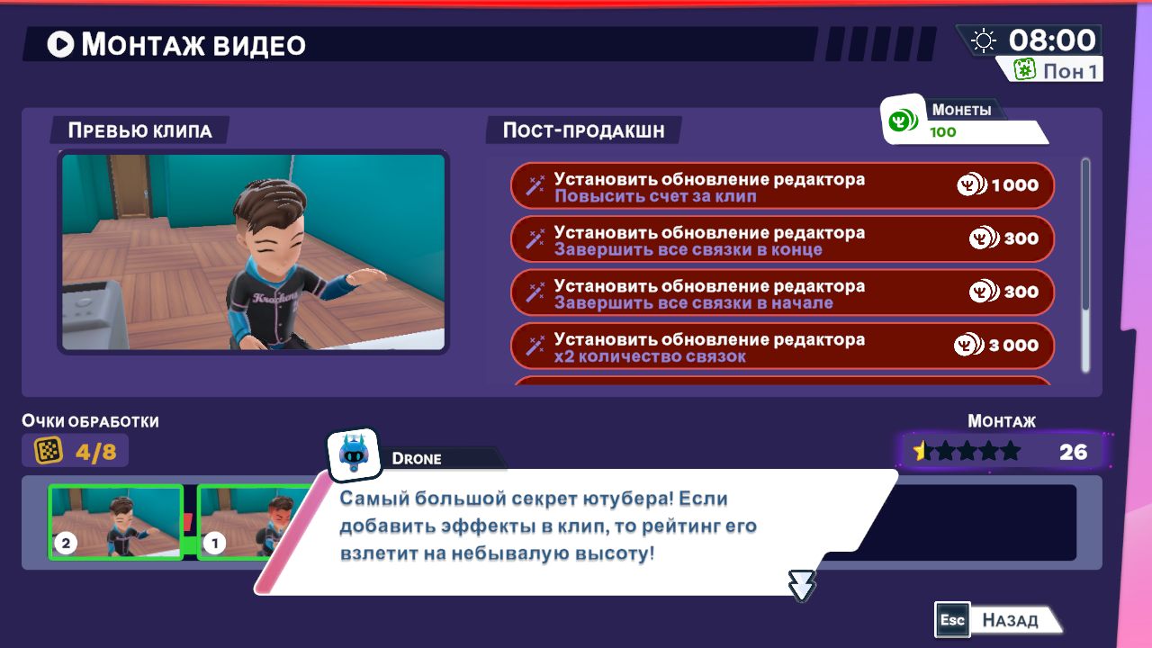 Youtubers Life 2 — Скриншот №5