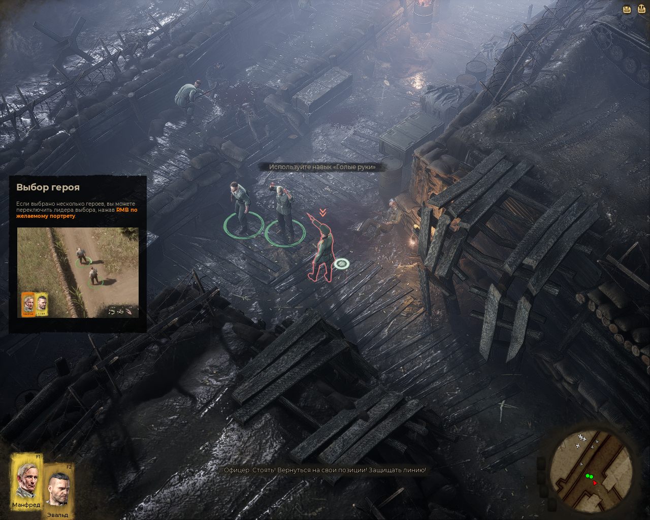 War Mongrels — Скриншот №3