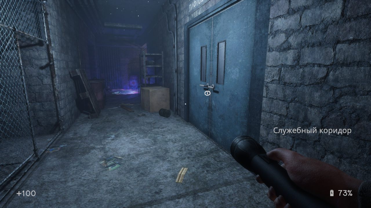 In Sound Mind — Скриншот №6