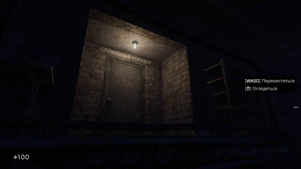 In Sound Mind — Скриншот №2