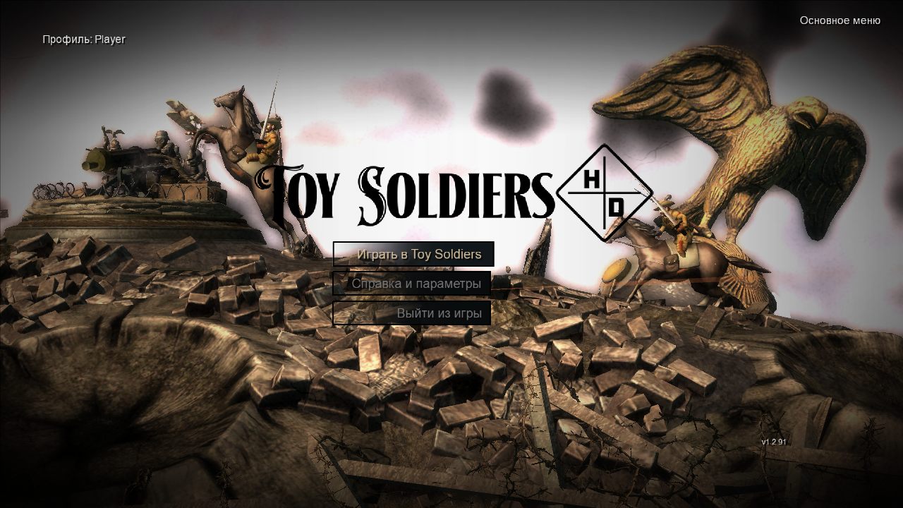 Toy Soldiers HD — Скриншот №1