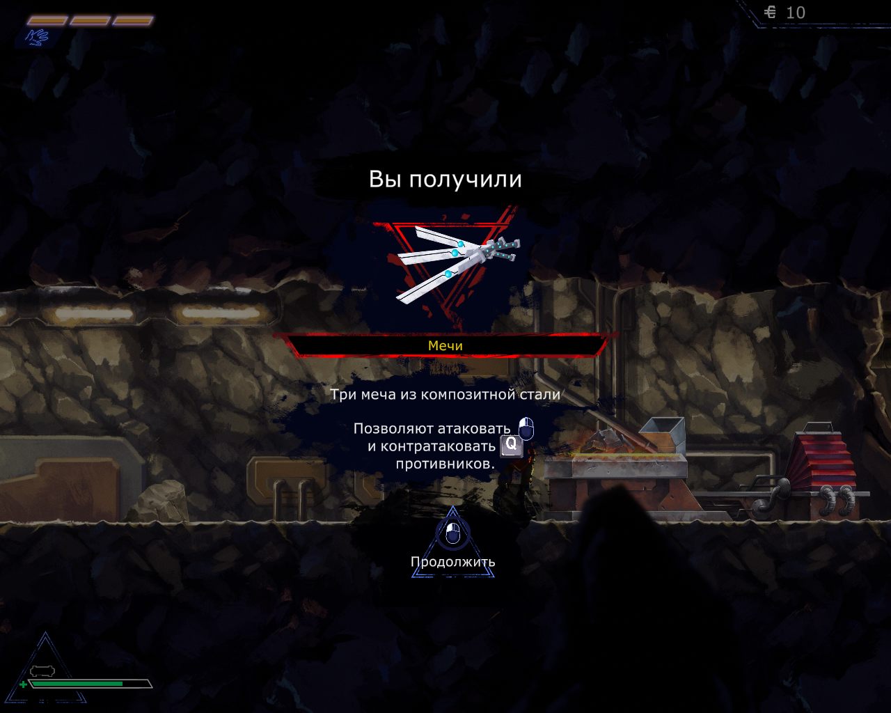 They Always Run — Скриншот №5