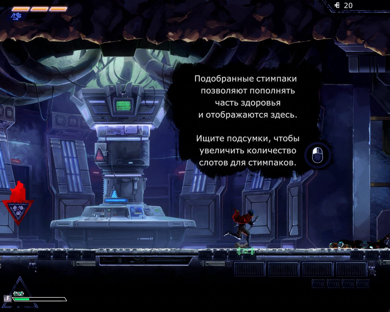 They Always Run — Скриншот №6