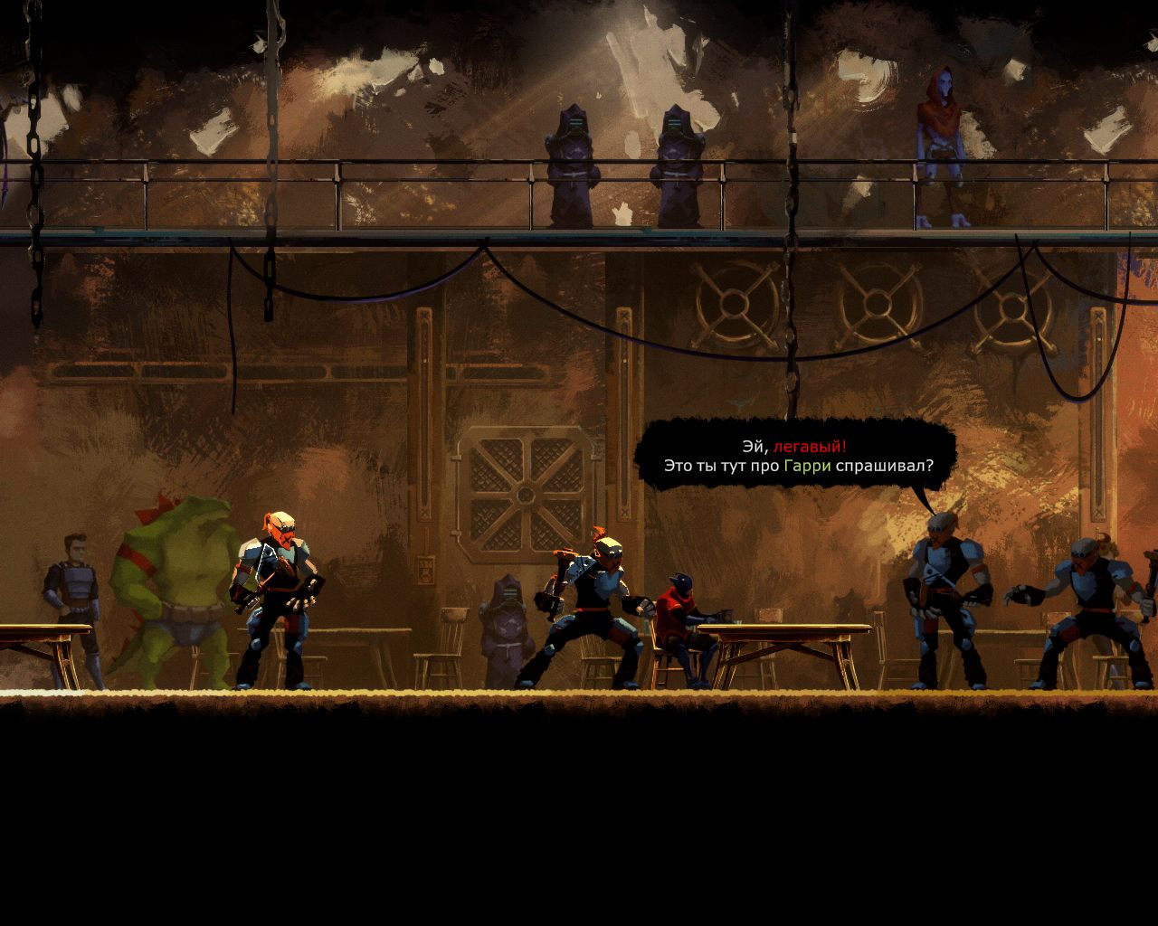 They Always Run — Скриншот №2