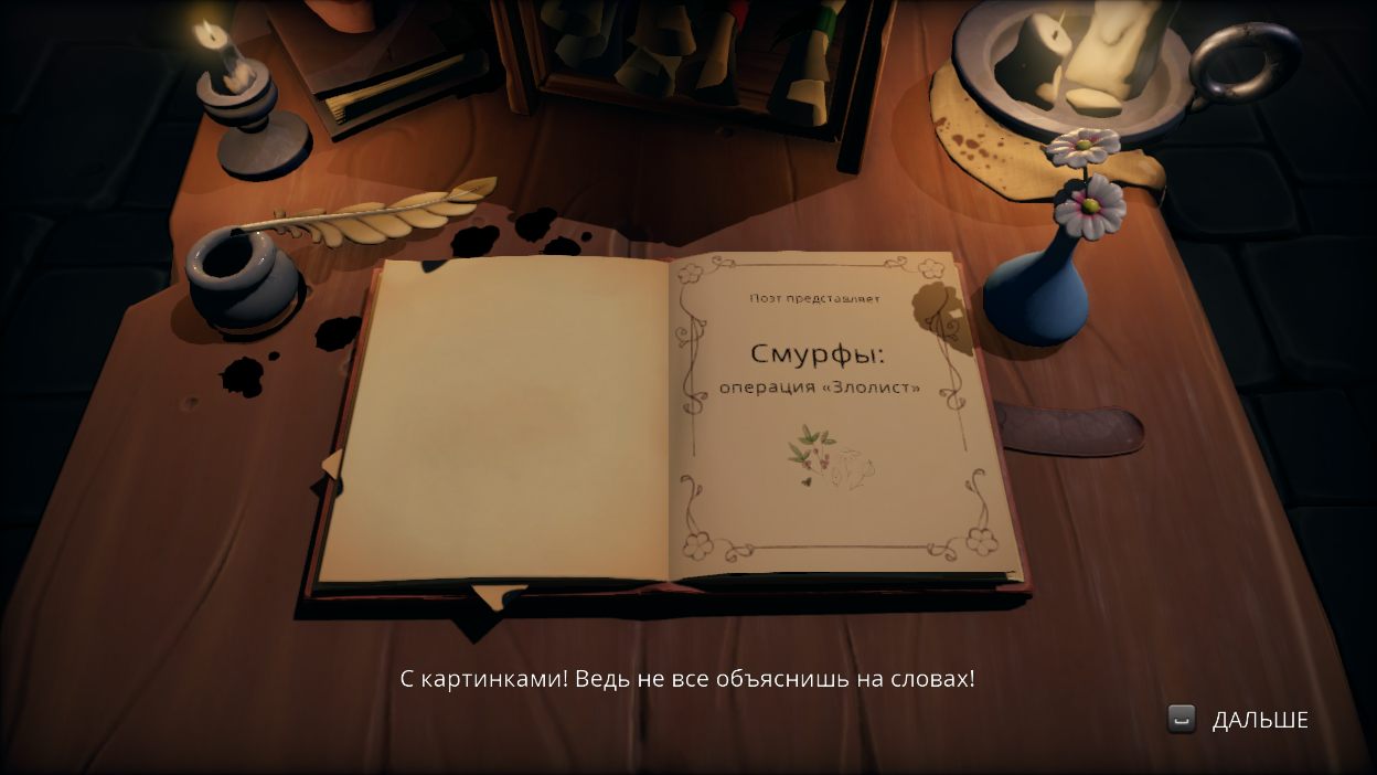 The Smurfs: Mission Vileaf — Скриншот №2