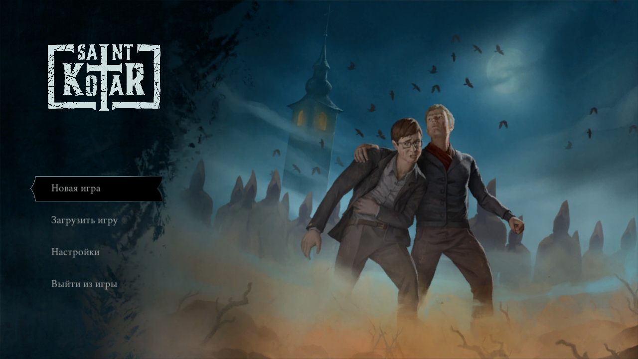 Saint Kotar — Скриншот №1