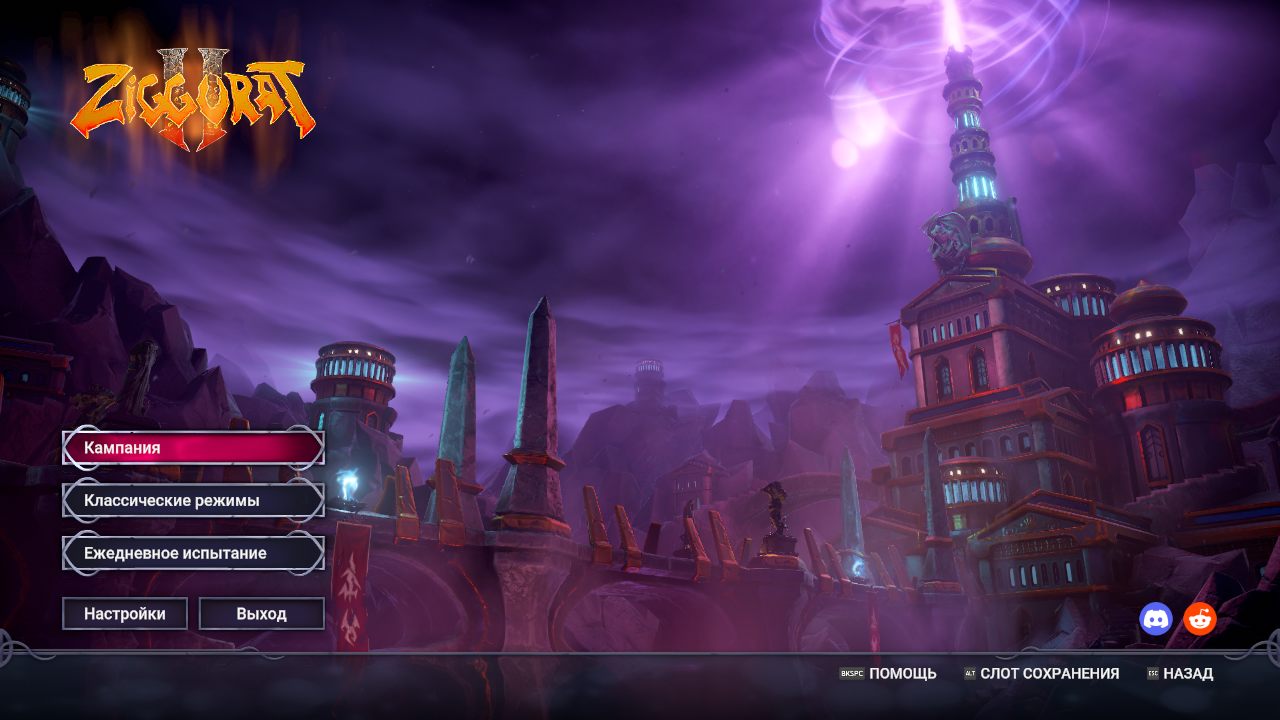 Ziggurat 2 — Скриншот №1 Ziggurat 2 — Скриншот №1