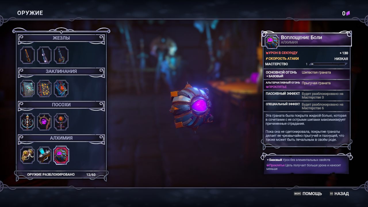 Ziggurat 2 — Скриншот №6 Ziggurat 2 — Скриншот №6