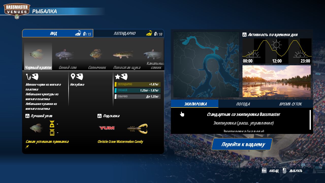 Bassmaster Fishing 2022 — Скриншот №2 Bassmaster Fishing 2022 — Скриншот №2