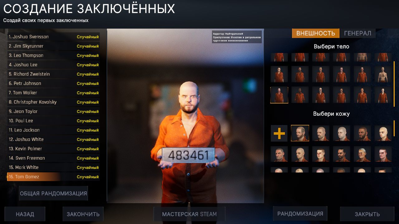 Prison Simulator — Скриншот №2