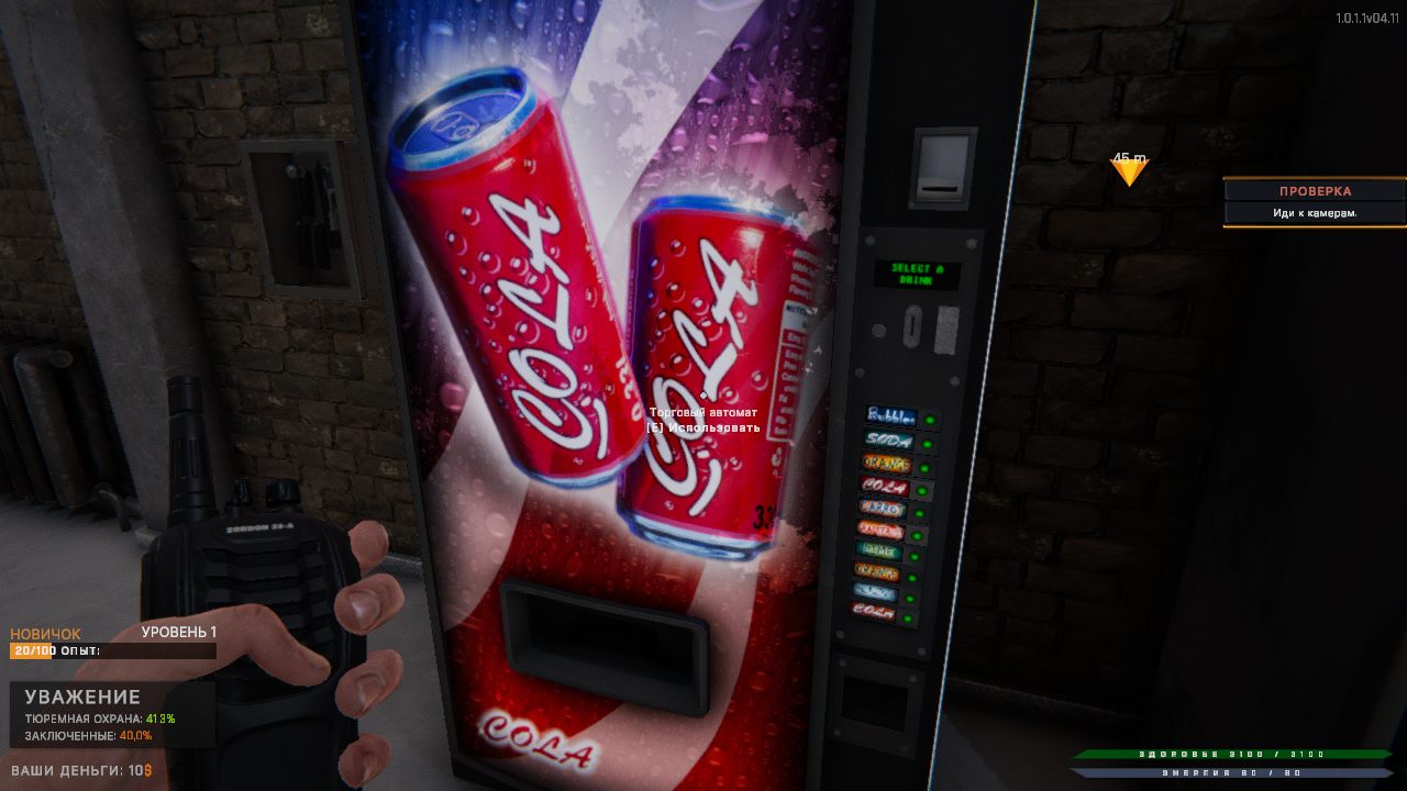 Prison Simulator — Скриншот №4