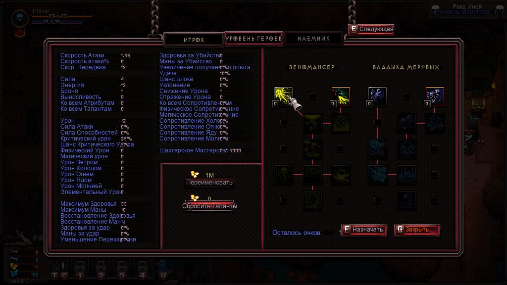 Hero Siege — Скриншот №4