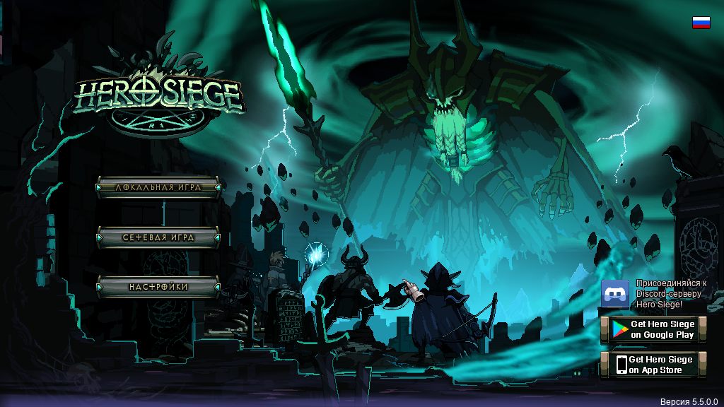 Hero Siege — Скриншот №1