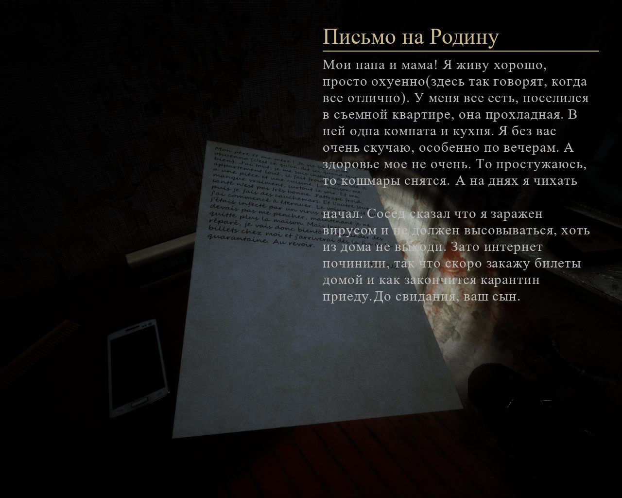 Motherland — Скриншот №5