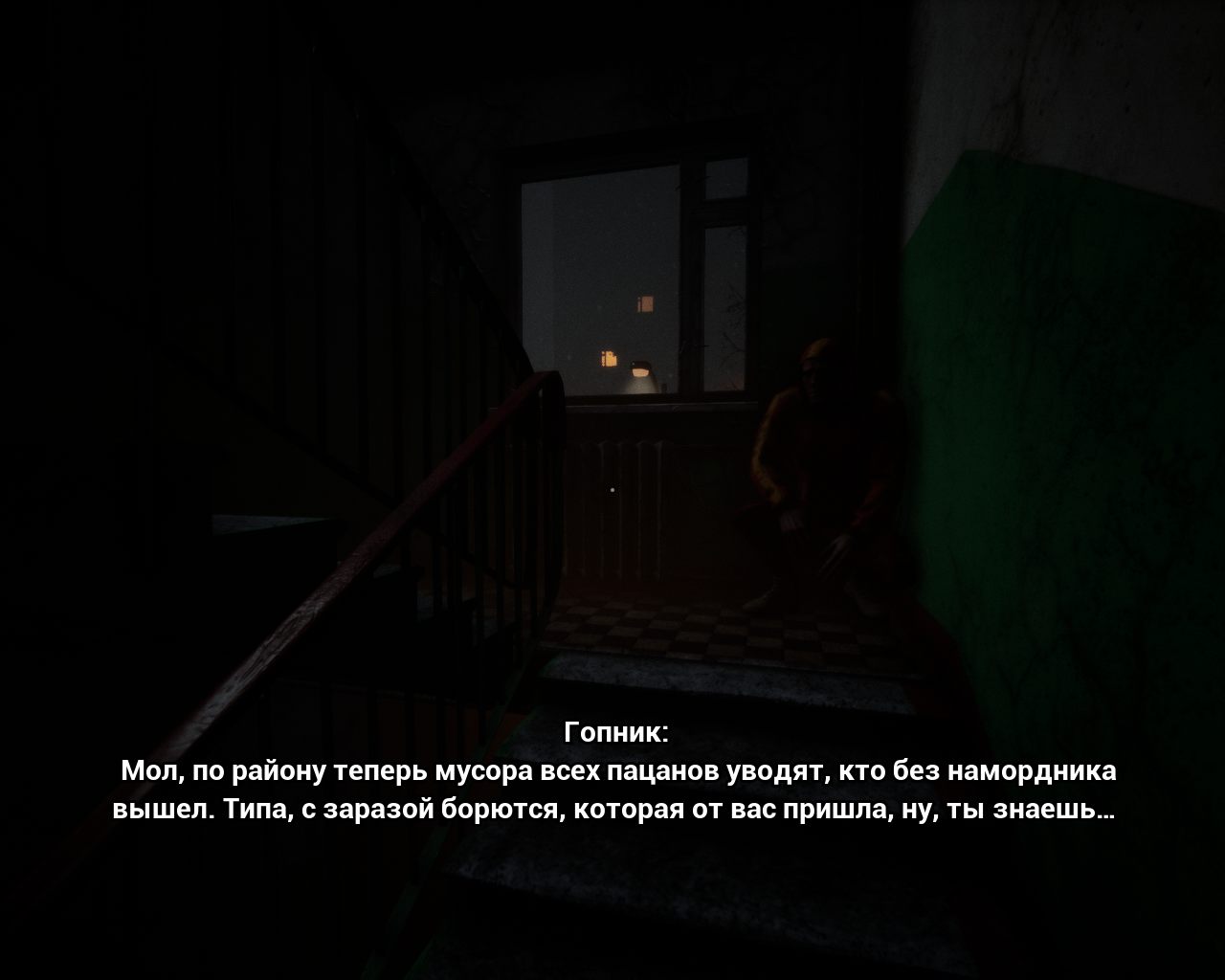 Motherland — Скриншот №4