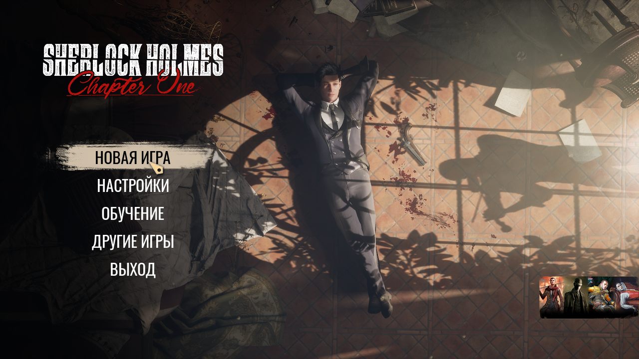 Sherlock Holmes Chapter One — Скриншот №1