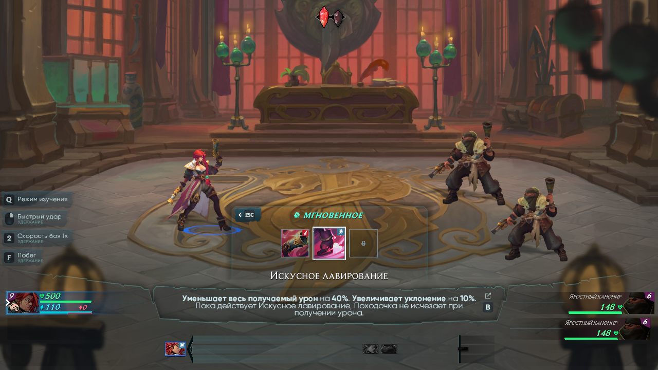 Ruined King A League of Legends Story — Скриншот №3 Ruined King A League of Legends Story — Скриншот №3