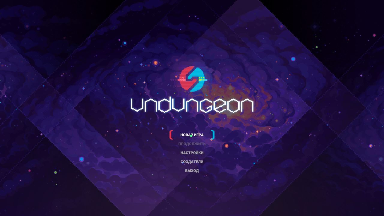 Undungeon — Скриншот №1