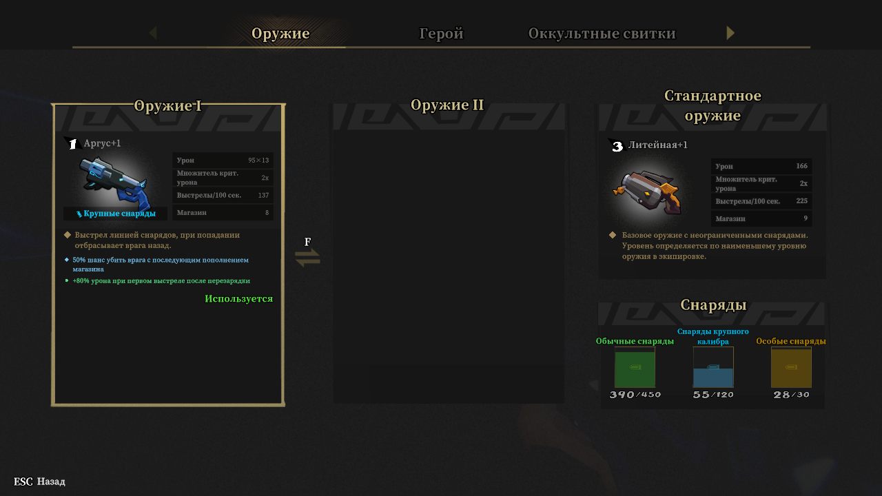 Gunfire Reborn — Скриншот №6