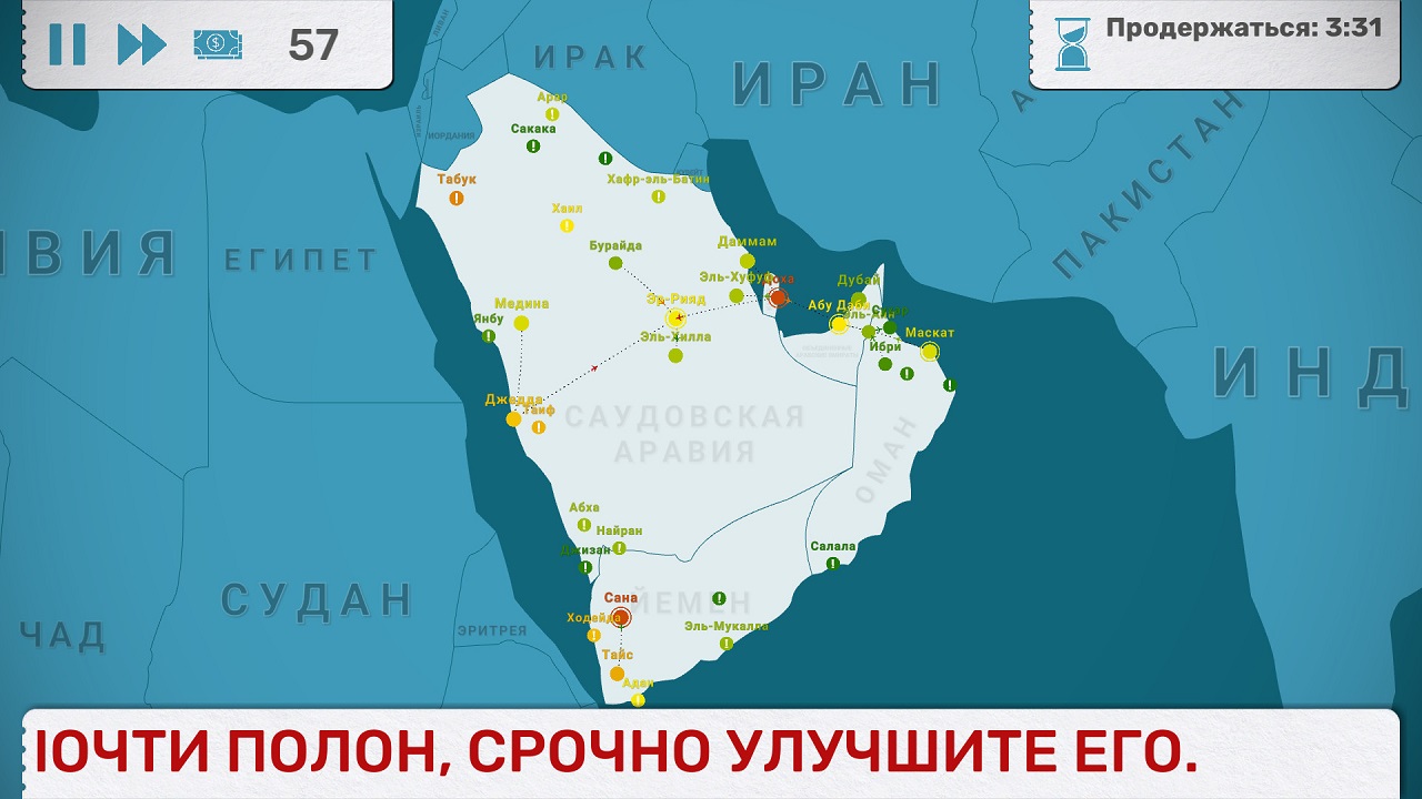 Fly Corp — Скриншот №6 Fly Corp — Скриншот №6