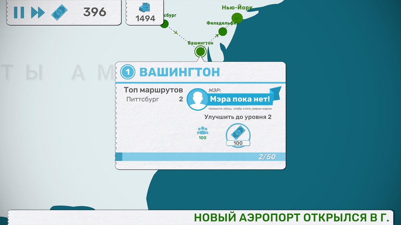 Fly Corp — Скриншот №3 Fly Corp — Скриншот №3