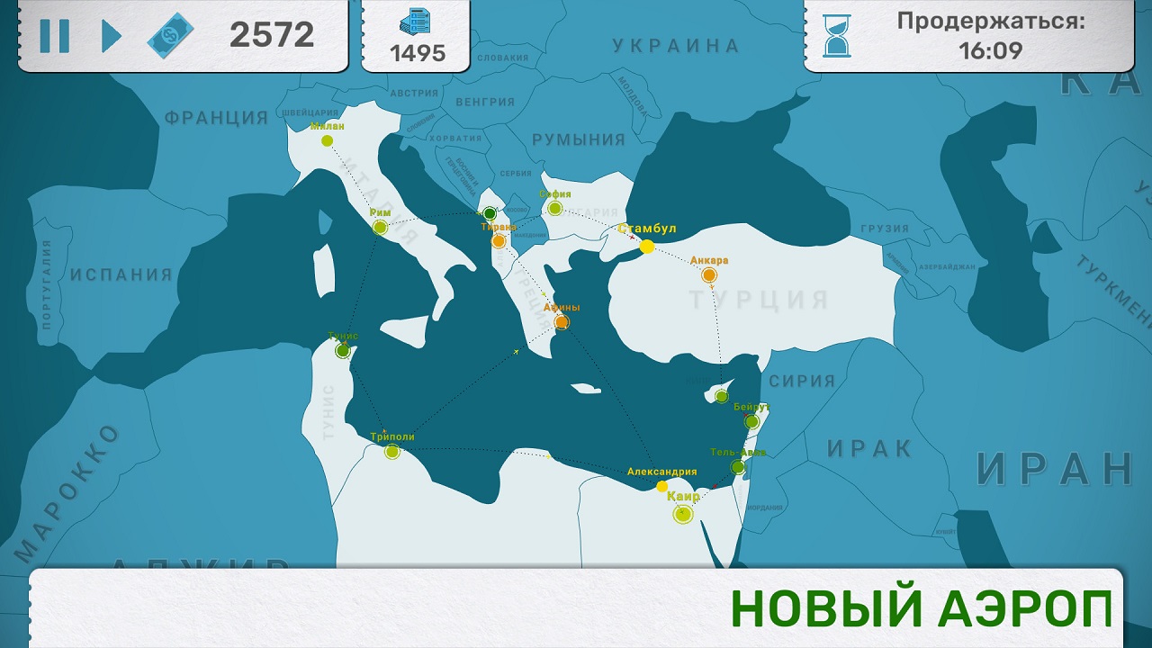 Fly Corp — Скриншот №5 Fly Corp — Скриншот №5