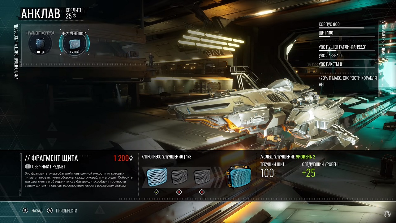 Chorus — Скриншот №5 Chorus — Скриншот №5