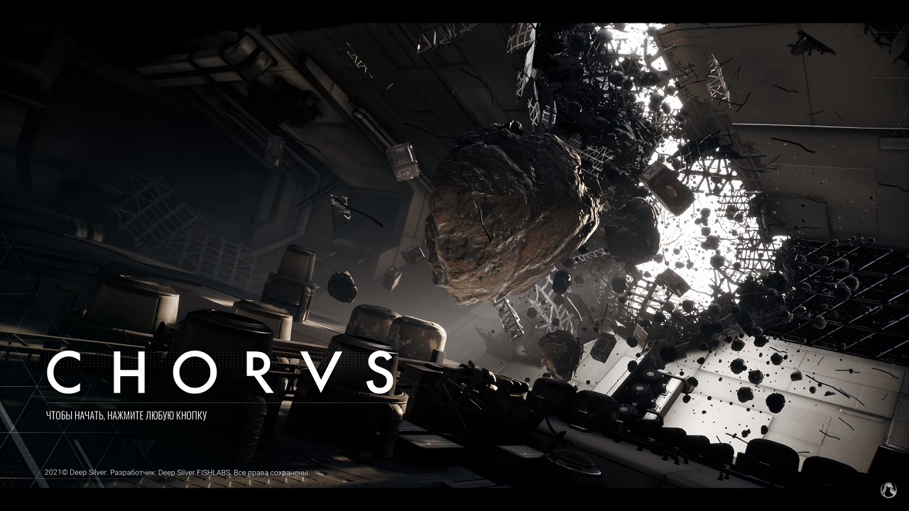 Chorus — Скриншот №1 Chorus — Скриншот №1