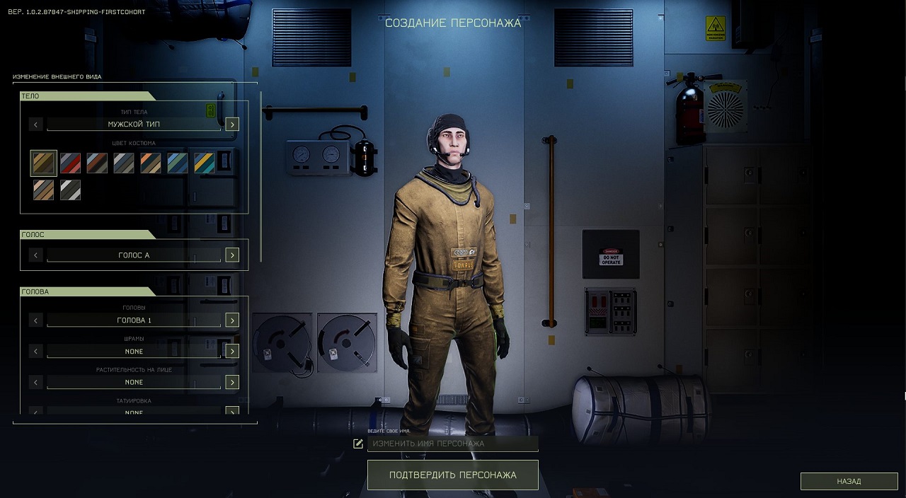 Icarus 2025 — Скриншот №2