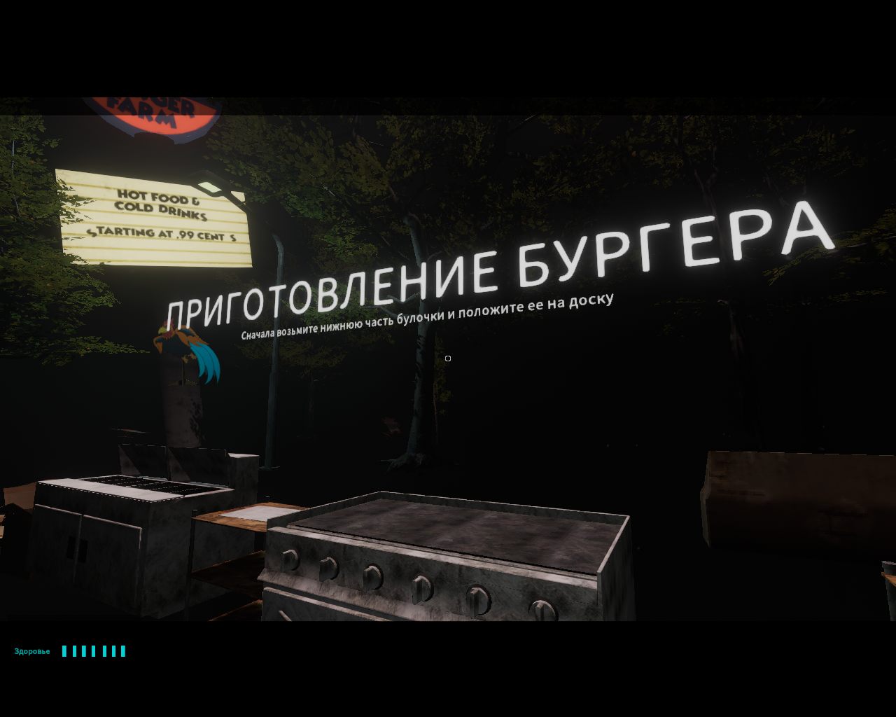 Happys Humble Burger Farm — Скриншот №2 Happys Humble Burger Farm — Скриншот №2