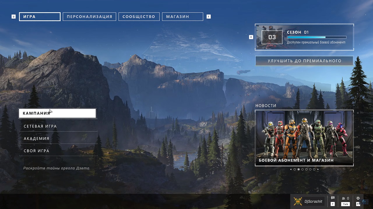 Halo Infinite — Скриншот №1