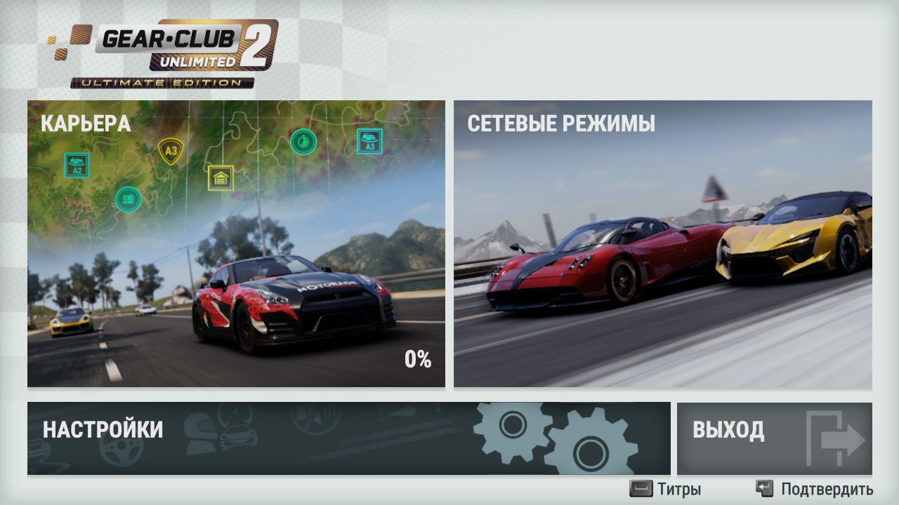 Gear.Club Unlimited 2 — Скриншот №1 Gear.Club Unlimited 2 — Скриншот №1