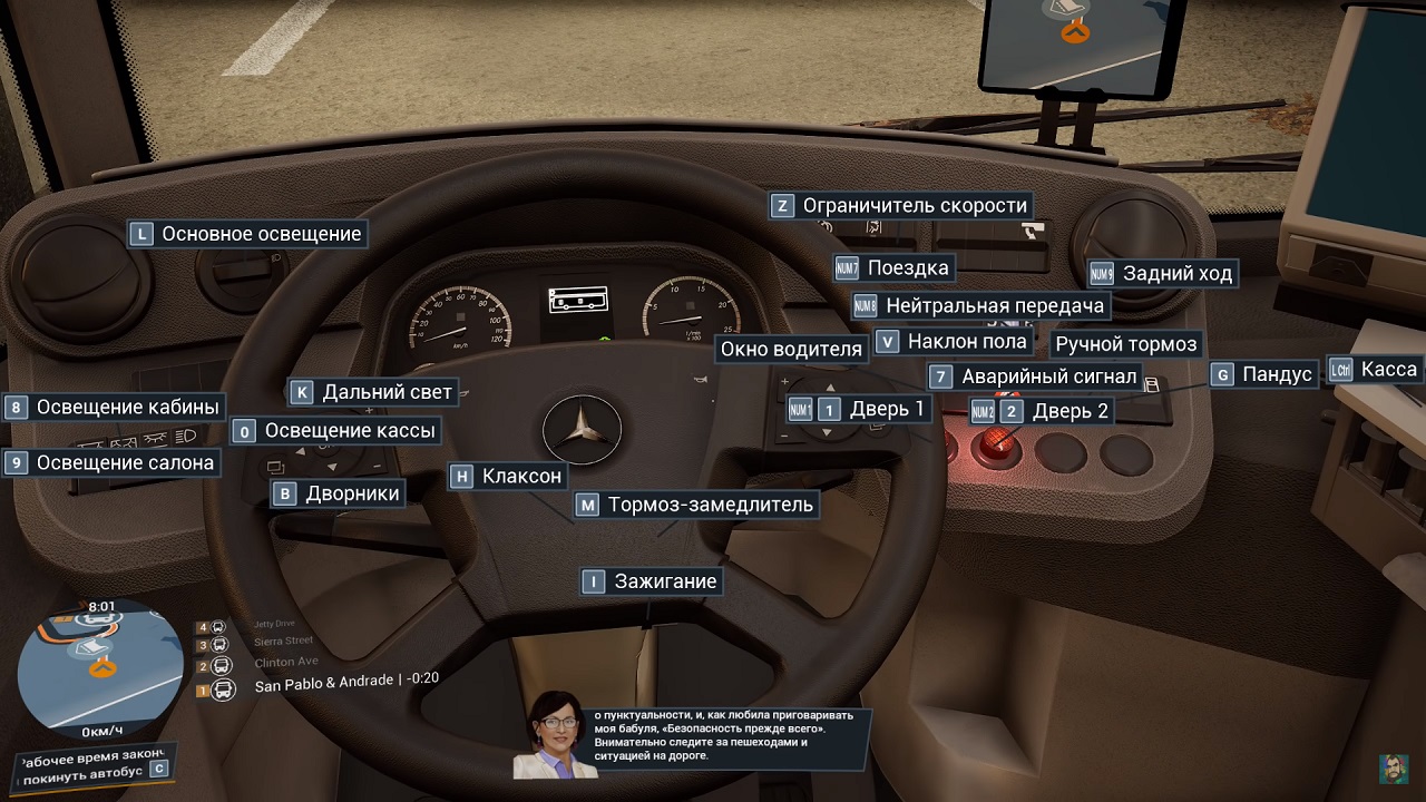 Bus Simulator 21 Next Stop — Скриншот №4