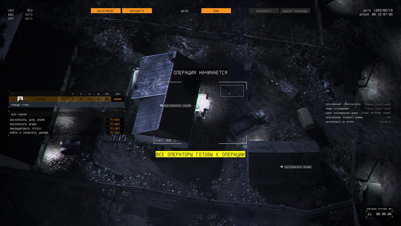 Thunder Tier One — Скриншот №2