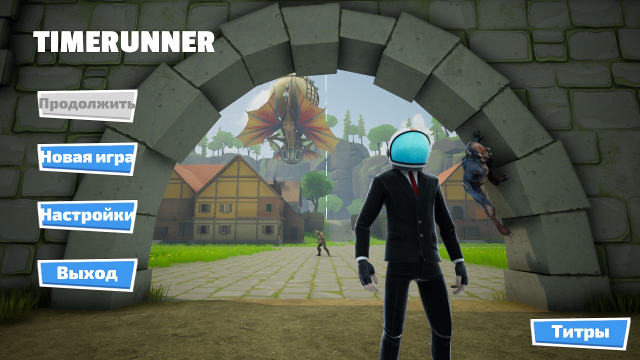 TimeRunner — Скриншот №1