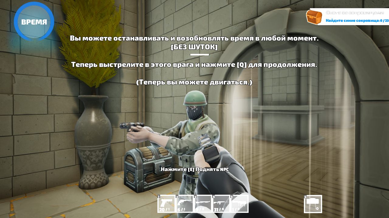 TimeRunner — Скриншот №2