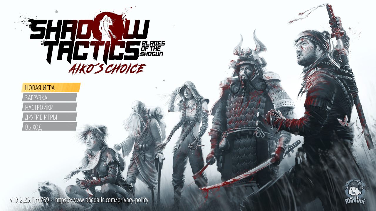Shadow Tactics Aikos Choice — Скриншот №1 Shadow Tactics Aikos Choice — Скриншот №1