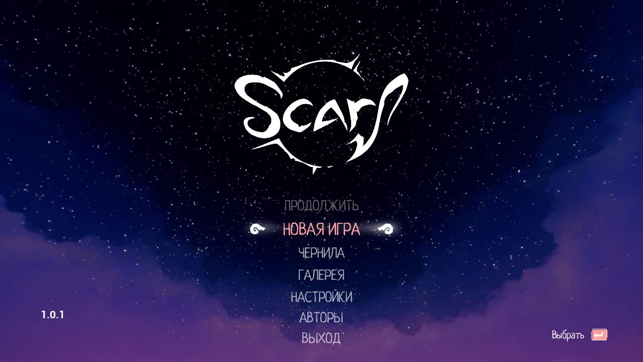 SCARF — Скриншот №1 SCARF — Скриншот №1