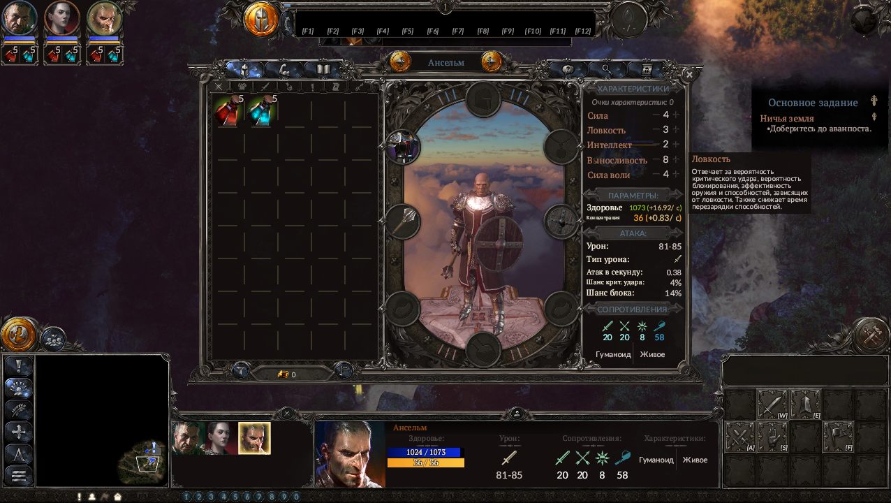 SpellForce 3 Reforced — Скриншот №3 SpellForce 3 Reforced — Скриншот №3