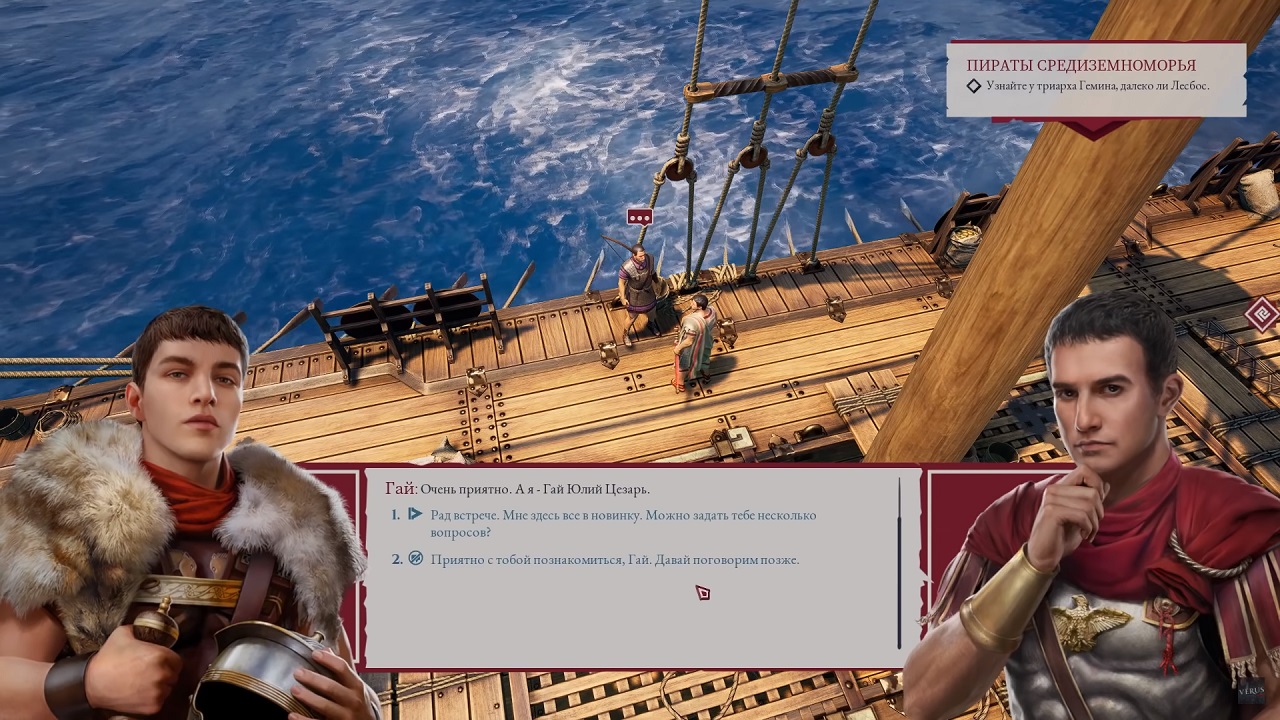 Expeditions Rome — Скриншот №2