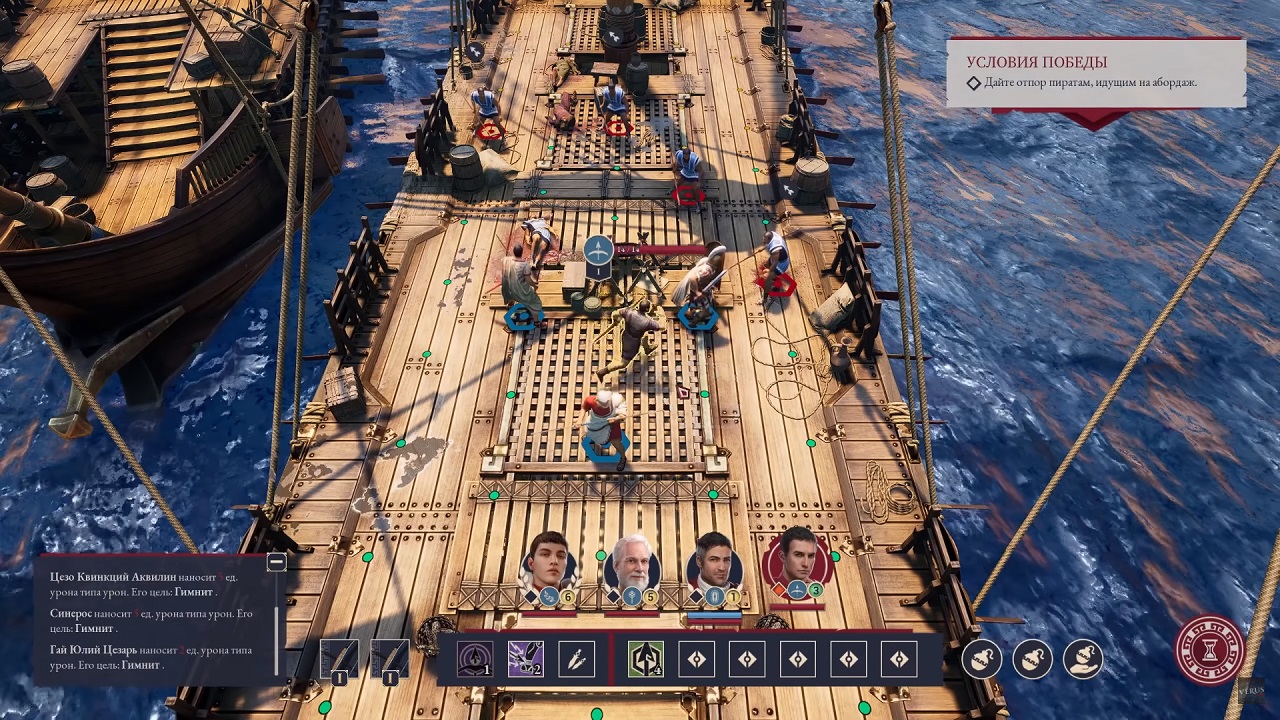 Expeditions Rome — Скриншот №3