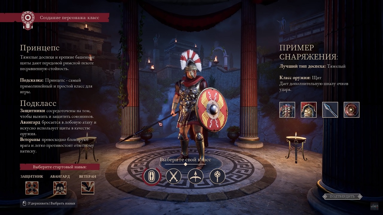 Expeditions Rome — Скриншот №5