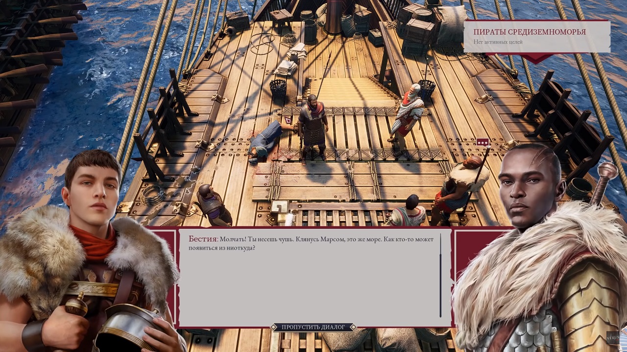 Expeditions Rome — Скриншот №4