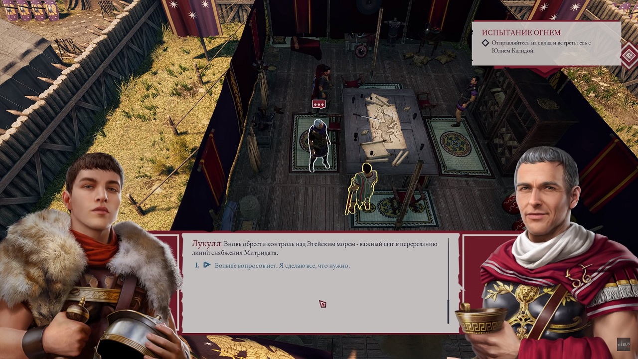 Expeditions Rome — Скриншот №6