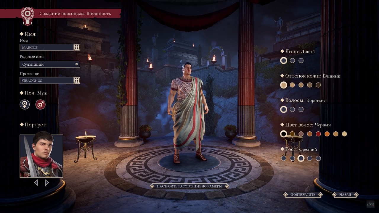 Expeditions Rome — Скриншот №1