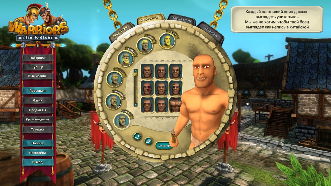 Warriors Rise to Glory! — Скриншот №1 Warriors Rise to Glory! — Скриншот №1